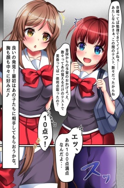 [Rinna Rika] Jimamusume-tachi to Saimin Shimai to Soku Harem! page 9