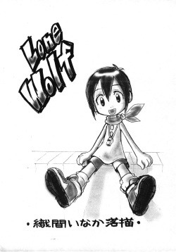 (C59) [Waki Waki Tengoku (Orima Inaka)] Lone Wolf (Digimon) page 1