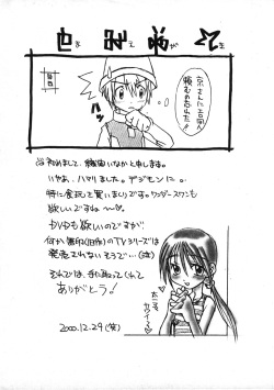(C59) [Waki Waki Tengoku (Orima Inaka)] Lone Wolf (Digimon) page 2