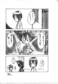 (C59) [Waki Waki Tengoku (Orima Inaka)] Lone Wolf (Digimon) page 6