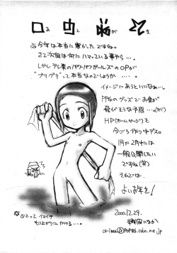 (C59) [Waki Waki Tengoku (Orima Inaka)] Lone Wolf (Digimon) page 9