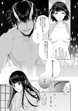 [Miyazaki Uno] Zetsurin Oni no Ikenie Zuma ~Haramu made Sosogarete...~ 1 page 5