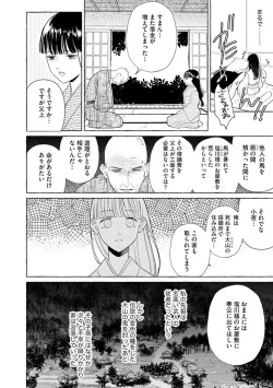 [Miyazaki Uno] Zetsurin Oni no Ikenie Zuma ~Haramu made Sosogarete...~ 1 page 6
