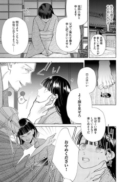 [Miyazaki Uno] Zetsurin Oni no Ikenie Zuma ~Haramu made Sosogarete...~ 1 page 7