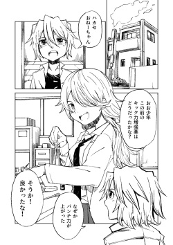 [Tomuraya (Tomura Suisen)] Chemikal.Lab page 2