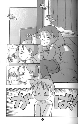 (SC48) [Kouiki Hinan Basho (Susukino Nao)] Uchuu Keiri Bladder Episode: 3 [English] page 4
