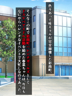 [Sazameki Dori (Sazameki)] Dosukebe Harenchi Idol Haruna-chan, Kyou wa Sochin Doutei Yuuki-kun no Doutei Sotsugyou Event deesu (To LOVE-Ru) page 1