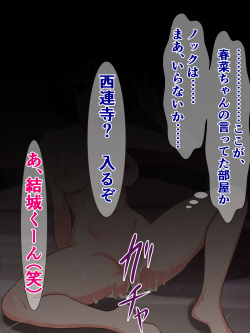 [Sazameki Dori (Sazameki)] Dosukebe Harenchi Idol Haruna-chan, Kyou wa Sochin Doutei Yuuki-kun no Doutei Sotsugyou Event deesu (To LOVE-Ru) page 2