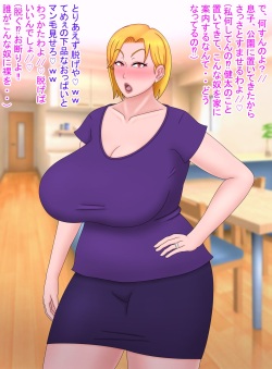 [ムキゴリ] Married Woman Eiko page 9