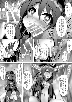 [Tokutan] Bitch na Hu Tao-chan (Genshin Impact) page 1
