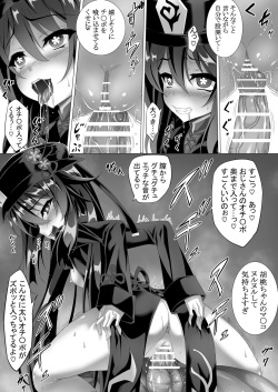 [Tokutan] Bitch na Hu Tao-chan (Genshin Impact) page 2