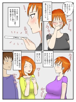 [poteto-chips] Ore Wa Dairi Shussan De Gibo To Honmei Ecchi Shiteiru 2 Ninpu Hen page 4