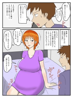 [poteto-chips] Ore Wa Dairi Shussan De Gibo To Honmei Ecchi Shiteiru 2 Ninpu Hen page 6
