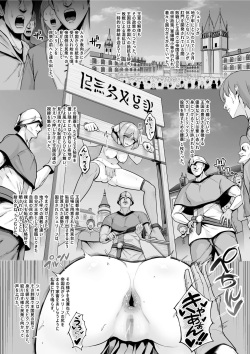 [Sevengar]Haisenkoku no Himegimi、Hiroba de anaru Choukyouno Seika wo Hirome sareru page 2