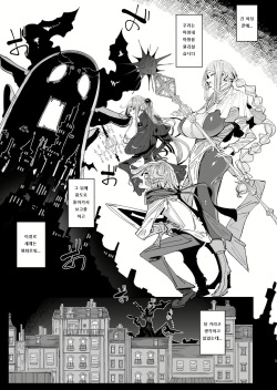 [Metro Notes (Tsumetoro)] Maou Toubatsu o Oeta Yuusha-kun to Futanari Inma Futari ga Yarukotonante Kimatteru yo ne! | 마왕 토벌을 마친 용사군과 후타나리 음마 두 사람이 할 일은 뻔하지! [Korean] [Digital] page 2