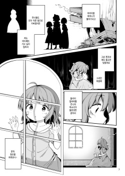 [Unmei no Ikasumi (Harusame)] Layla Prismriver no Hikou | 레이라 프리즘리버의 비행 (Touhou Project) [Korean] [Digital] page 2