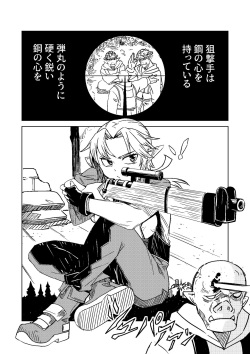 [Tomuraya (Tomura Suisen)] エルフの狙撃手 ～オークに捕らわれた精兵～ page 2