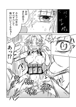 [Tomuraya (Tomura Suisen)] エルフの狙撃手 ～オークに捕らわれた精兵～ page 5