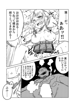 [Tomuraya (Tomura Suisen)] エルフの狙撃手 ～オークに捕らわれた精兵～ page 9
