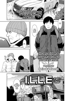 [Onizuka Naoshi] I,L,L,E Zenpen | ILLE Part 1 (COMIC LOE 1) [English] [Team Rabu2] [Digital] page 1