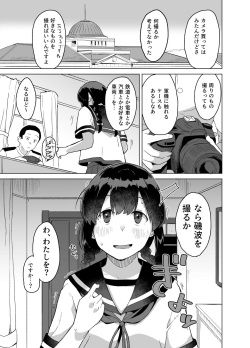 [Kuuchuusen (mko)] Sailor (Kantai Collection -KanColle-) [Digital] page 2