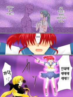 [Gohan Oomori] Henshin Heroine ga Aku ni Ochita Hi 4 | 변신 히로인이 타락한 날 [Korean] page 10