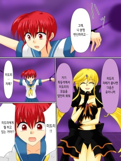 [Gohan Oomori] Henshin Heroine ga Aku ni Ochita Hi 4 | 변신 히로인이 타락한 날 [Korean] page 5