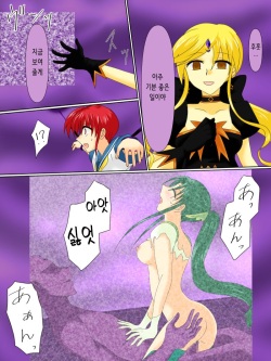 [Gohan Oomori] Henshin Heroine ga Aku ni Ochita Hi 4 | 변신 히로인이 타락한 날 [Korean] page 6