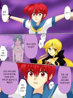 [Gohan Oomori] Henshin Heroine ga Aku ni Ochita Hi 4 | 변신 히로인이 타락한 날 [Korean] page 7