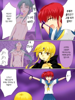 [Gohan Oomori] Henshin Heroine ga Aku ni Ochita Hi 4 | 변신 히로인이 타락한 날 [Korean] page 8