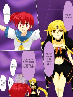 [Gohan Oomori] Henshin Heroine ga Aku ni Ochita Hi 4 | 변신 히로인이 타락한 날 [Korean] page 9