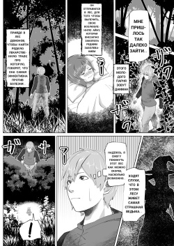 [bekobeko] Futanari Majo no Mori The Futanari Witch's Forest [Russian] [Die200] page 2
