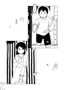 [Kune Kune Project (Kune)] CFNM Nikki ~ Chiisana Seishun Monogatari ~ Vol. 4 [Digital] page 3