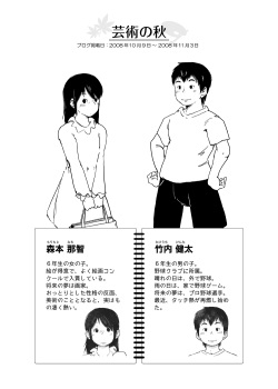 [Kune Kune Project (Kune)] CFNM Nikki ~ Chiisana Seishun Monogatari ~ Vol. 4 [Digital] page 4