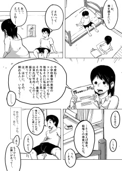 [Kune Kune Project (Kune)] CFNM Nikki ~ Chiisana Seishun Monogatari ~ Vol. 4 [Digital] page 5