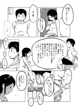 [Kune Kune Project (Kune)] CFNM Nikki ~ Chiisana Seishun Monogatari ~ Vol. 4 [Digital] page 6