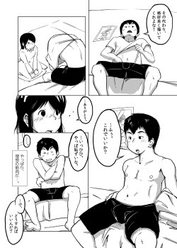 [Kune Kune Project (Kune)] CFNM Nikki ~ Chiisana Seishun Monogatari ~ Vol. 4 [Digital] page 7