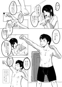 [Kune Kune Project (Kune)] CFNM Nikki ~ Chiisana Seishun Monogatari ~ Vol. 4 [Digital] page 8
