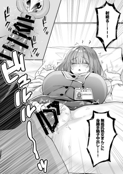(Mio Mio Mio) A nap room has been installed at our company・1 page 10