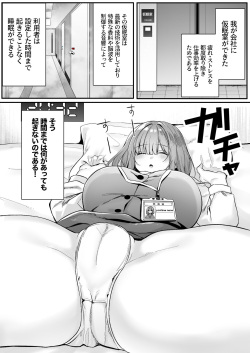 (Mio Mio Mio) A nap room has been installed at our company・1 page 1