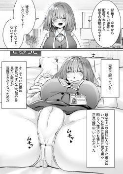 (Mio Mio Mio) A nap room has been installed at our company・1 page 2