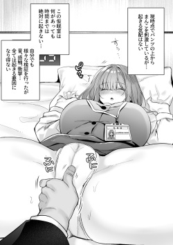 (Mio Mio Mio) A nap room has been installed at our company・1 page 3