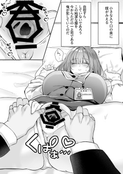 (Mio Mio Mio) A nap room has been installed at our company・1 page 5