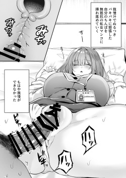 (Mio Mio Mio) A nap room has been installed at our company・1 page 6