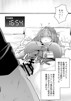 (Mio Mio Mio) A nap room has been installed at our company・1 page 7