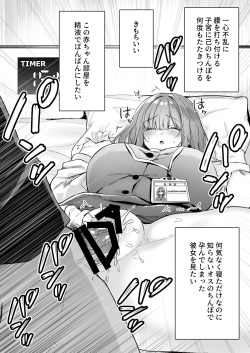 (Mio Mio Mio) A nap room has been installed at our company・1 page 8