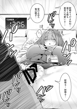(Mio Mio Mio) A nap room has been installed at our company・1 page 9
