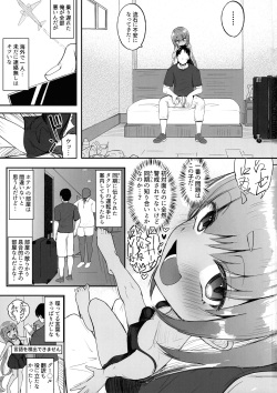(Futaket 31) [Futamare (Akiamare)] Futanari Shoujo XX-chan page 2