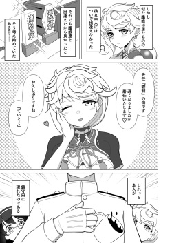 [Saiatsu (cypress)] Unryuu vs Mama Unryuu (Kantai Collection) [Digital] page 3