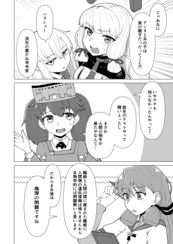 [Saiatsu (cypress)] Unryuu vs Mama Unryuu (Kantai Collection) [Digital] page 4